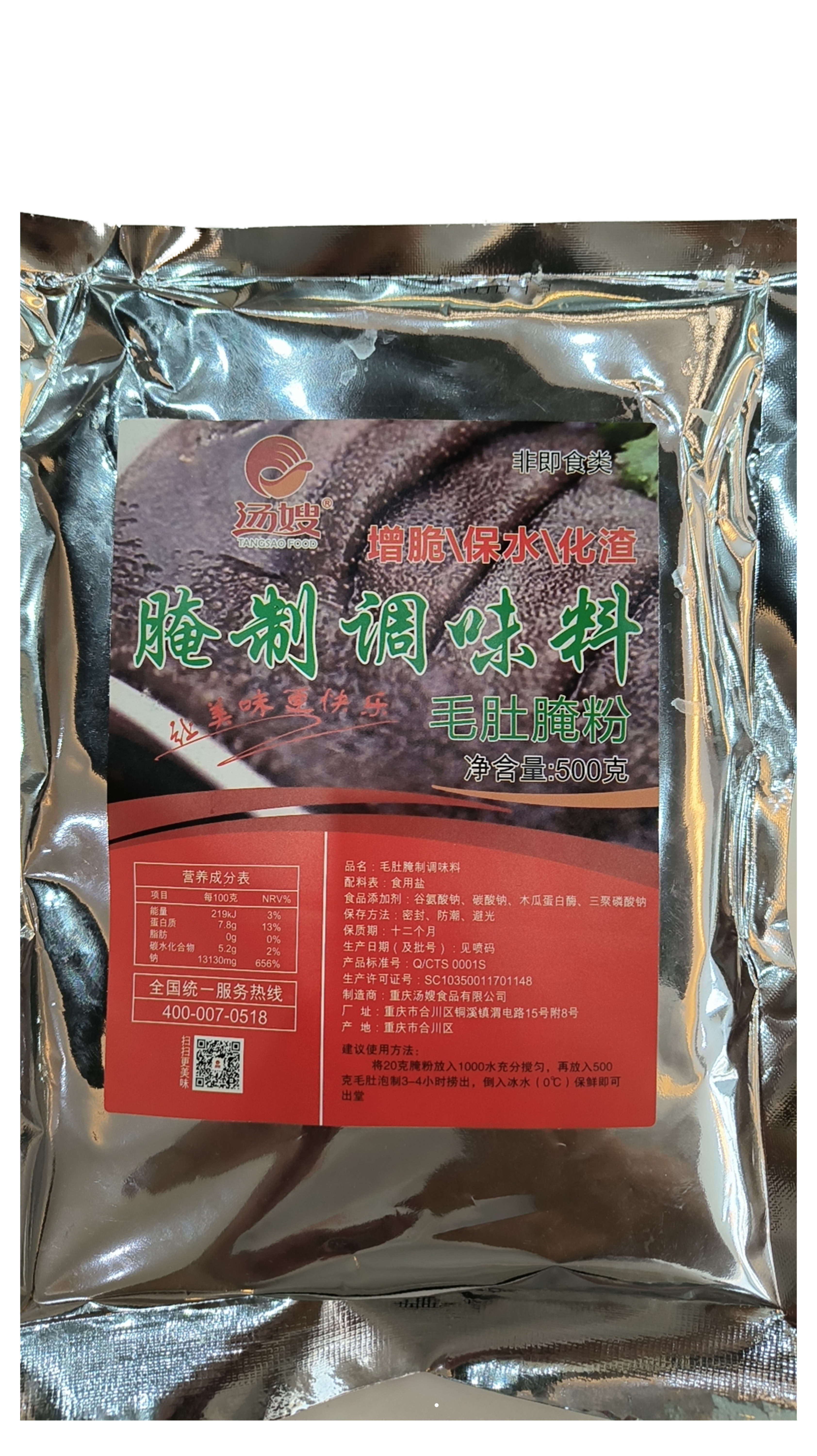 腌料系列